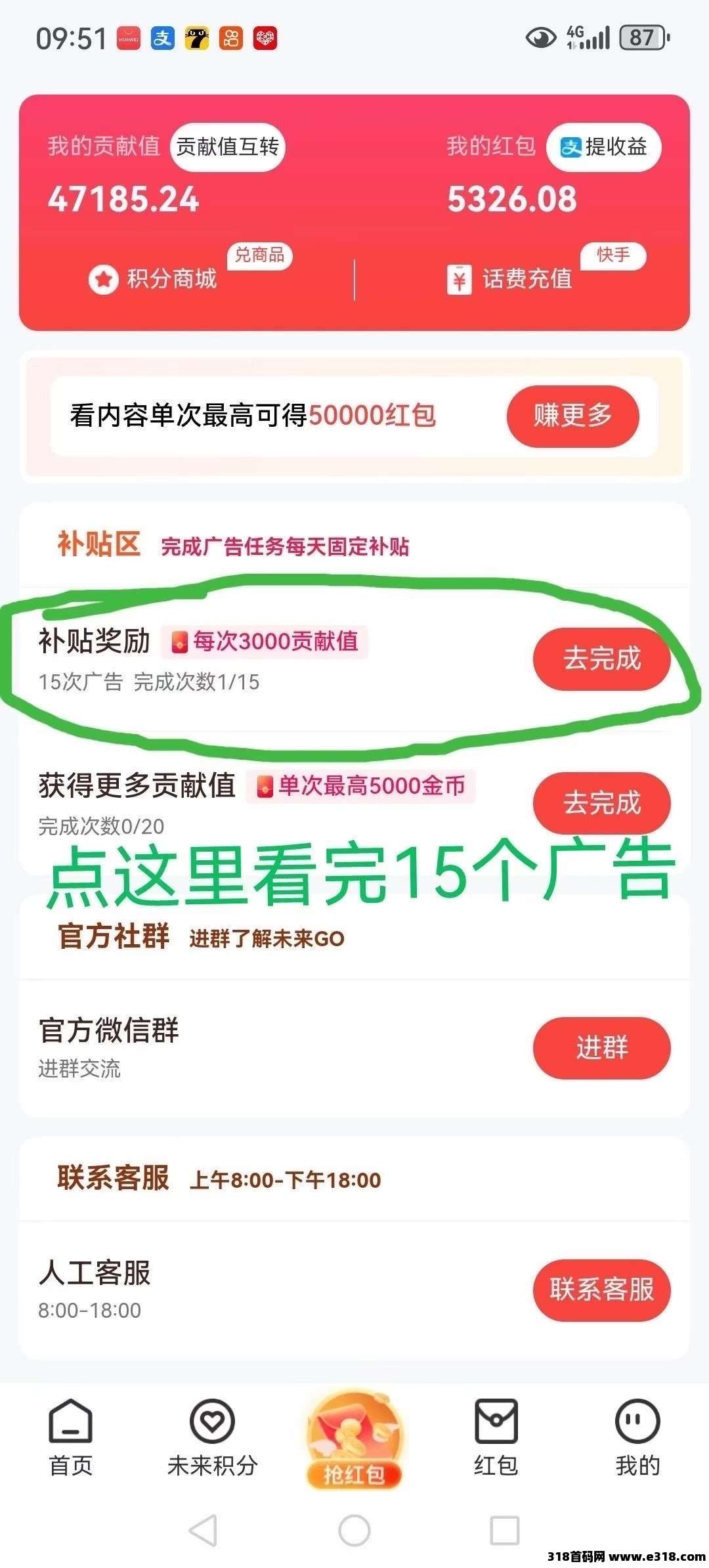 未来go最强零撸项目，火爆上线，多号多玩-壹度创客网