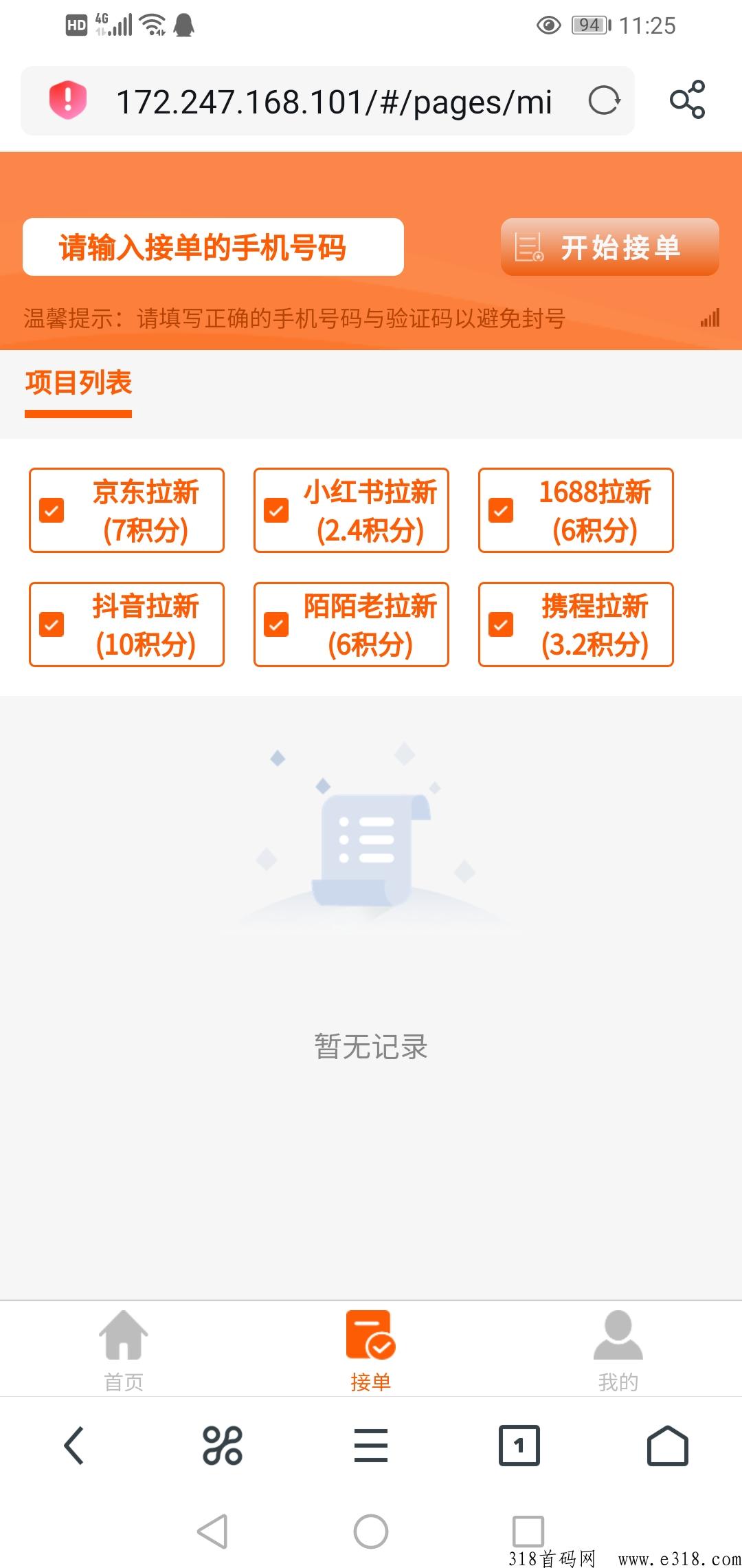 飞鱼暴力一键拉新项目，推广，不实名！长久稳定-壹度创客网