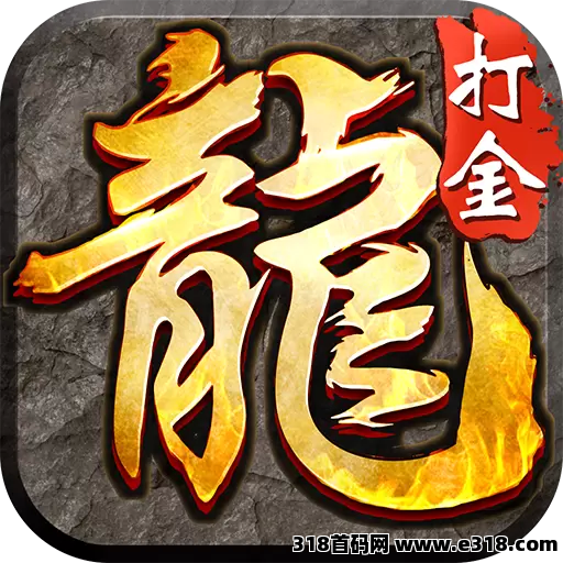 传奇手游长线搬砖首选！零氪挂机稳产出，六大陆木之幻境材料好卖不压货！-壹度创客网