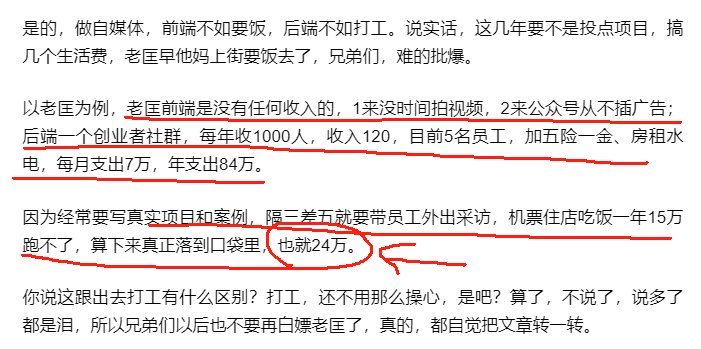 别特么内耗自己了，同行过的都不好-壹度创客网