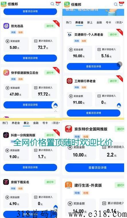 任推邦，2023最好用的网推地推项目拉新渠道平台-壹度创客网