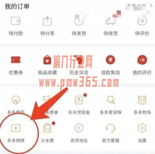 多多视频带货项目全新玩法，小白也能操作的项目-壹度创客网