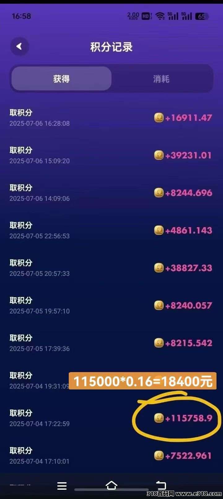 超级链接零撸天花板，收益最大化-壹度创客网