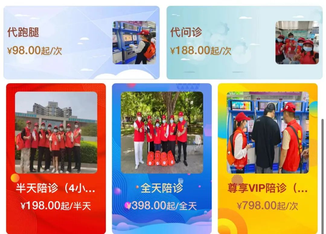 做陪诊师，月入3万？-壹度创客网