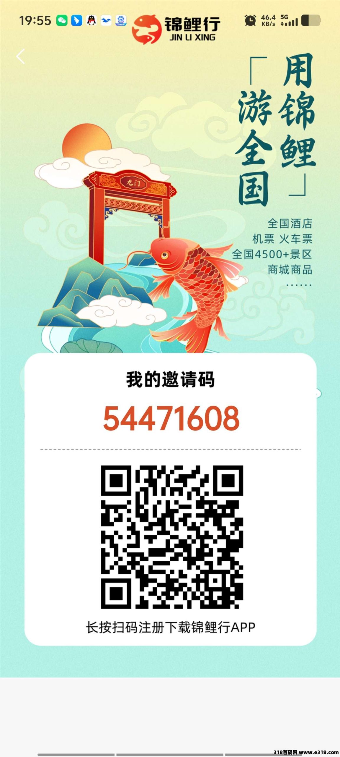首码锦鲤行，零撸卷轴模式刚上线-壹度创客网