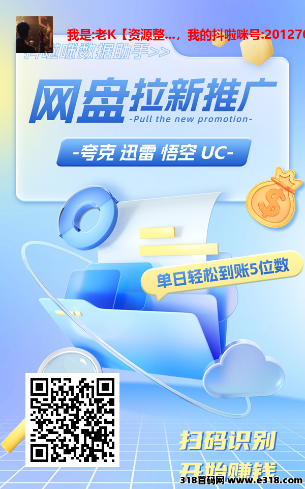 抖啦咪，推广新风口，全程免费陪跑！-壹度创客网