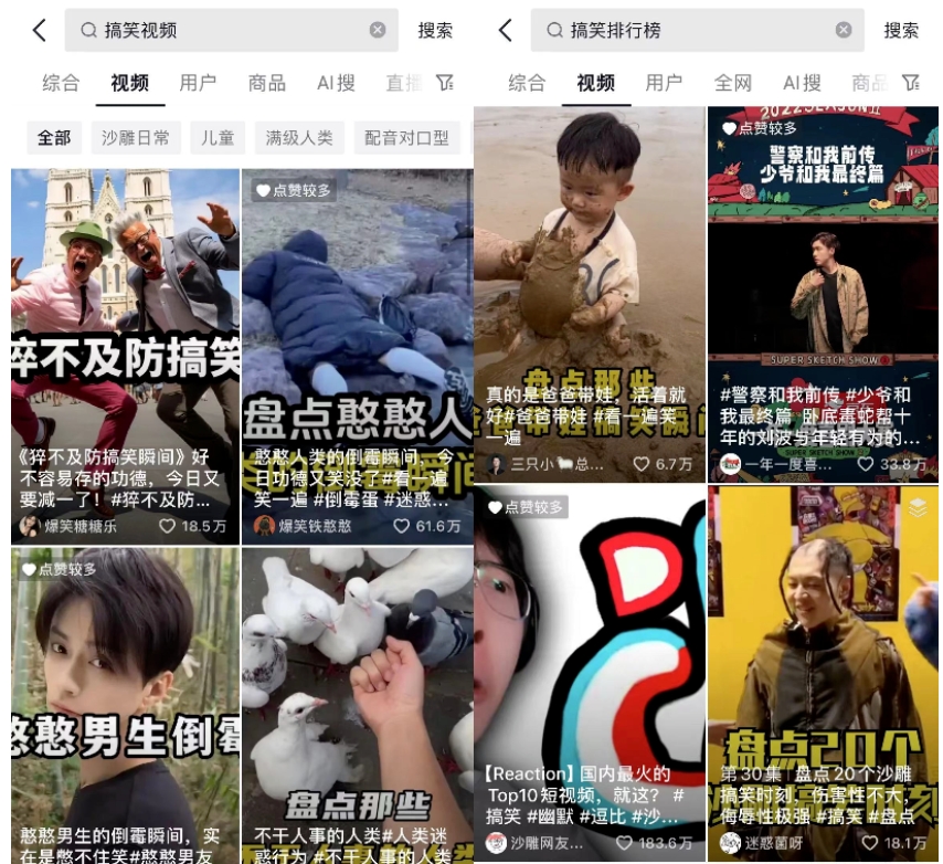 短视频搬砖项目：不用原创，不露脸也能操作，搞笑视频让你月入过万-壹度创客网