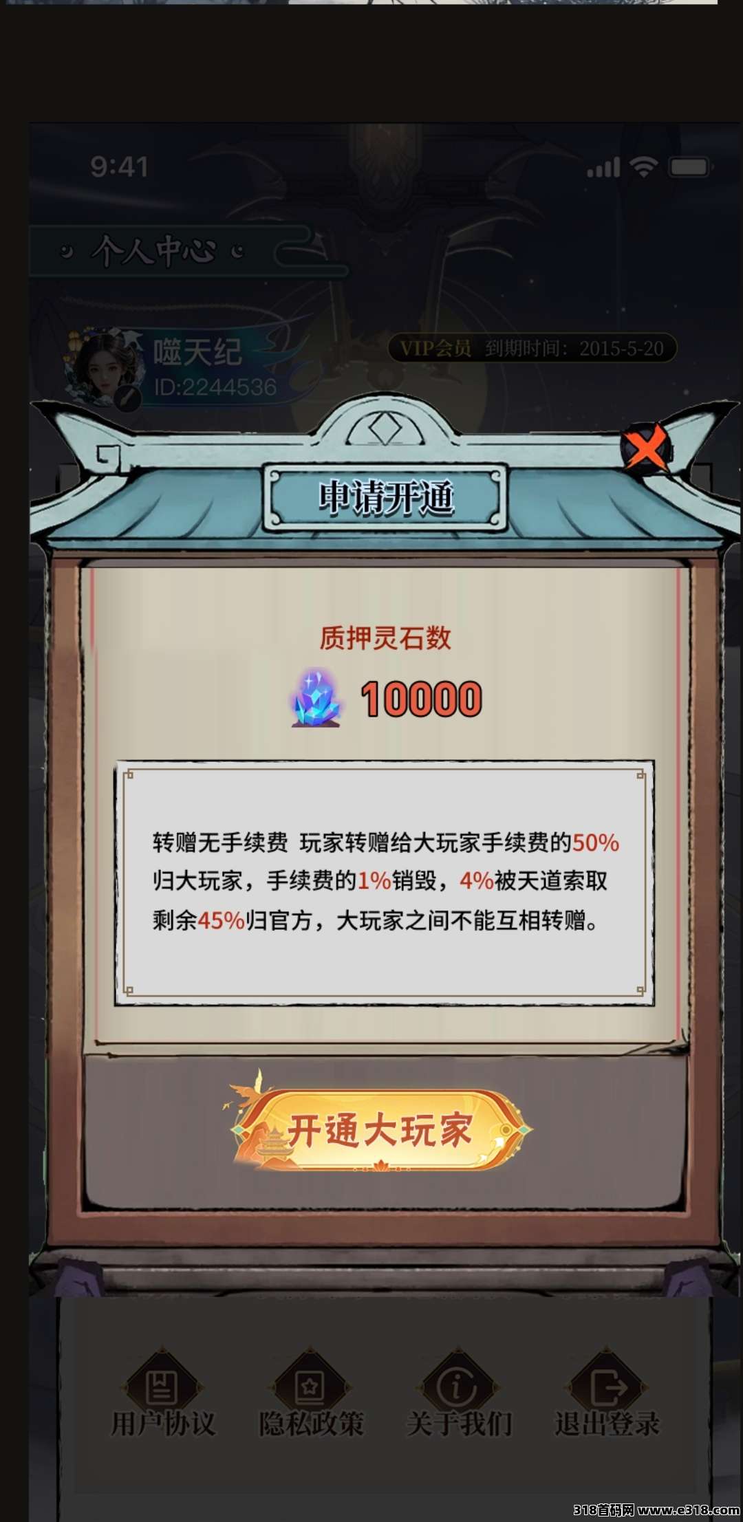 【噬天纪】超级首码对接中，开启全民零撸！-壹度创客网