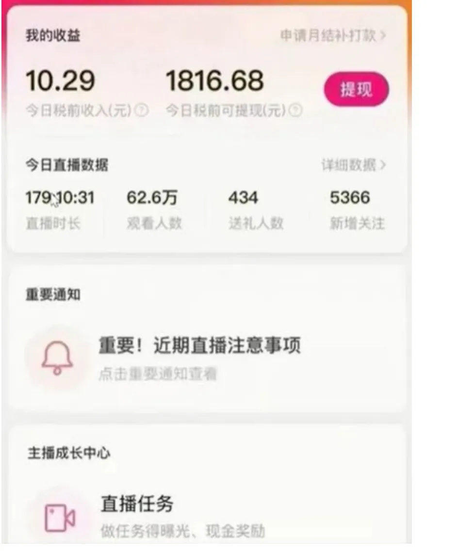 陌陌无人直播放电影项目，新手小白日入1000+-壹度创客网