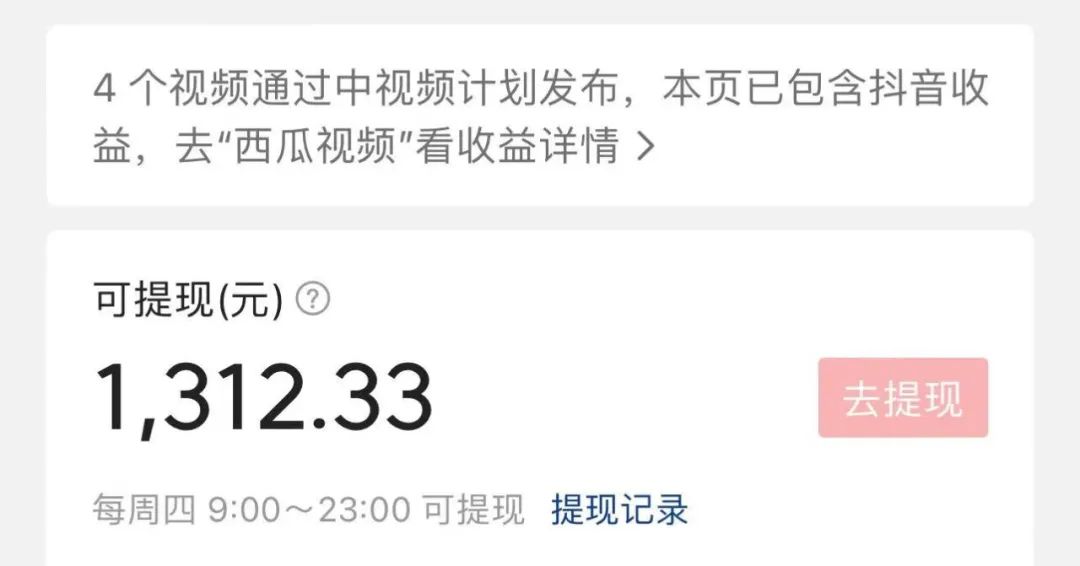一篇头条文章1000元，头条收益拆解-壹度创客网
