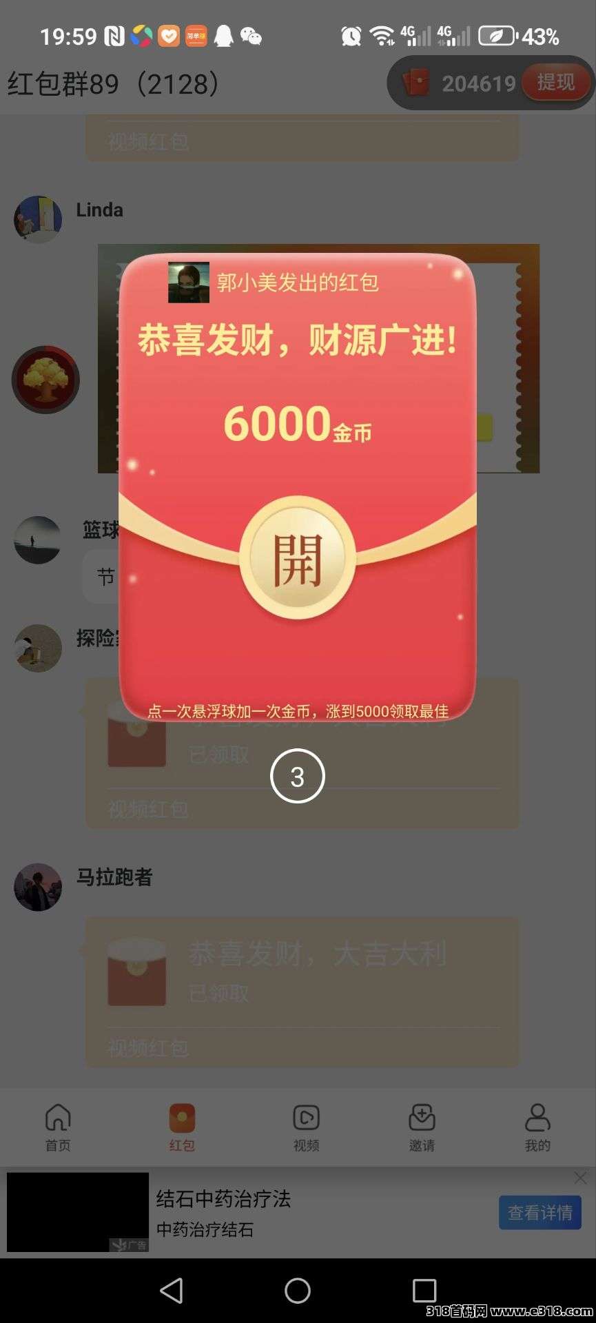 首码军团作战，零撸看广告，不养机保底收益高，免费送不养机玩法教程！-壹度创客网