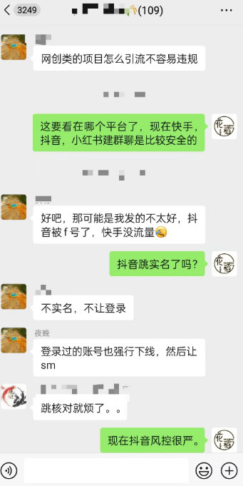 抖音引流各种粉的新玩法，几乎百搭通用-壹度创客网