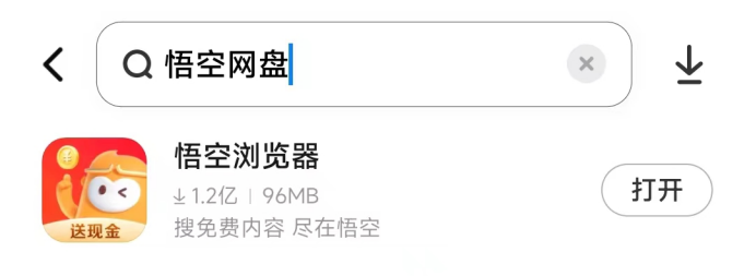 任推邦，悟空网盘拉新怎么做？教你如何做-壹度创客网