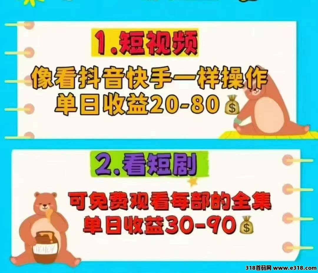 畅游时代超级0撸，副业首选-壹度创客网