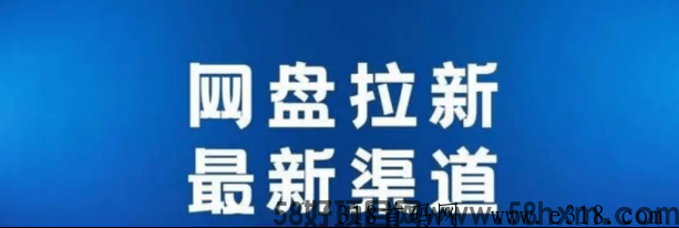 uc网盘拉新项目，怎么操作？-壹度创客网