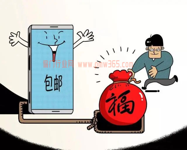 解析电商2元包邮偏门生意赚钱的底层逻辑-壹度创客网