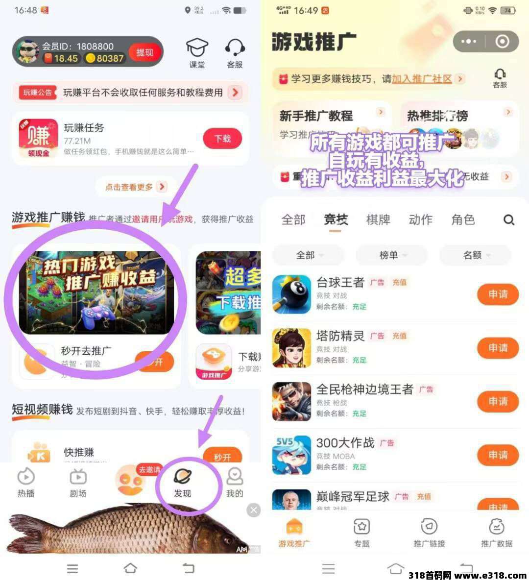有米剧场，零撸新，广告赚，保底收益高，不养机，绿色模式-壹度创客网