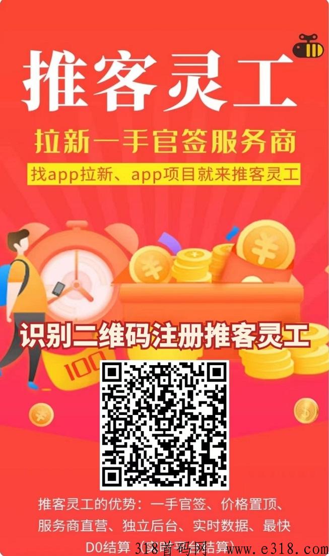 推客灵工APP专业地推，简单方便快捷！-壹度创客网