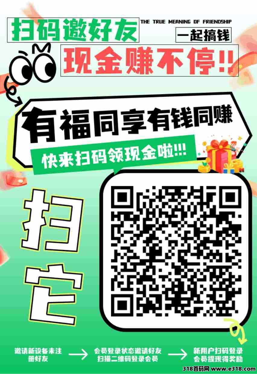 云闪看，零撸广告，不养机收益高，全新模式，免费送不养机玩法教程！-壹度创客网