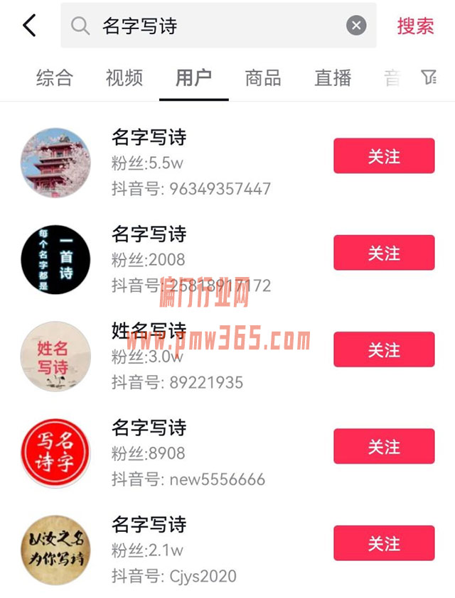 有人靠抖音藏头诗捞偏门，日赚1000+-壹度创客网