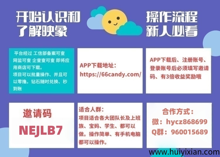 映象 APP 工信部备案，实缴姿本正规平/台。単人多设备日均 300+，多端操作日均 1000+，SVIP/VIP 8-9 天回本。-壹度创客网