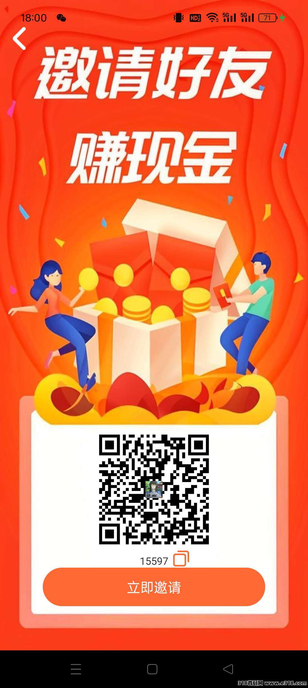 三花乐园，零撸保底收益高，广告赚+任务赚，最新模式，推广收益高-壹度创客网