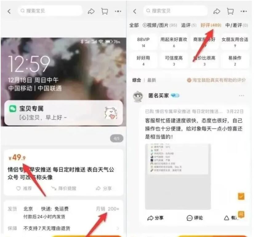 情侣推送项目，一单49.9元，月入10000+-壹度创客网