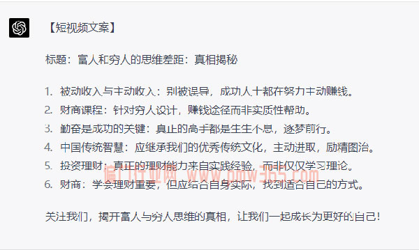 用ChatGPT打开赚钱路子，普通人也月入上万-壹度创客网
