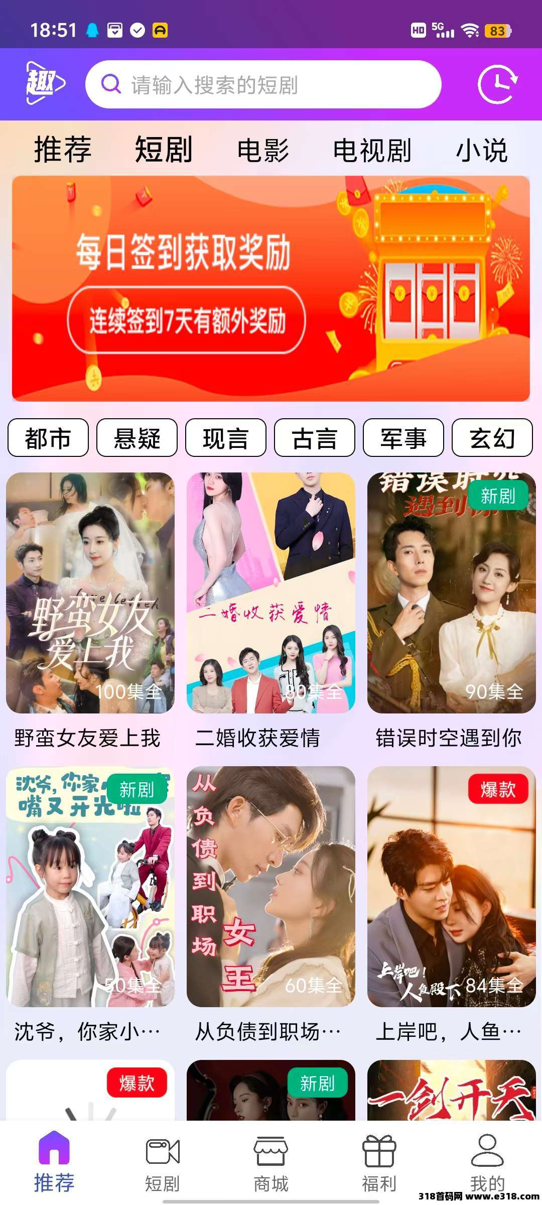 新通视界，零撸广告，保底收益高，最新模式-壹度创客网