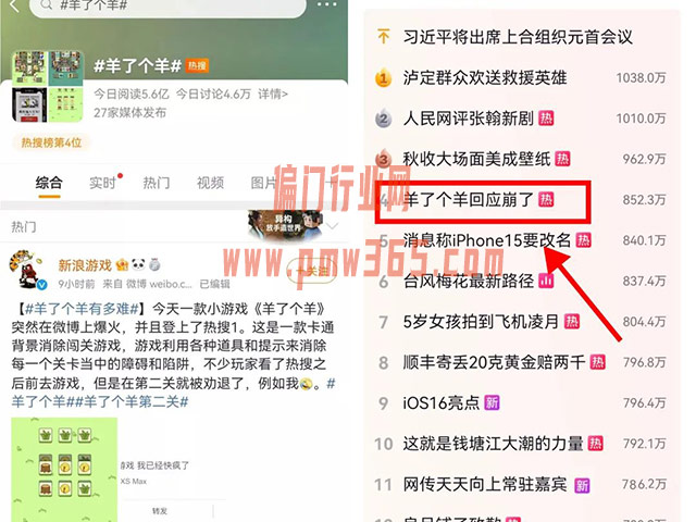 抖音热点游戏，羊了个羊一天变现9000玩法-壹度创客网