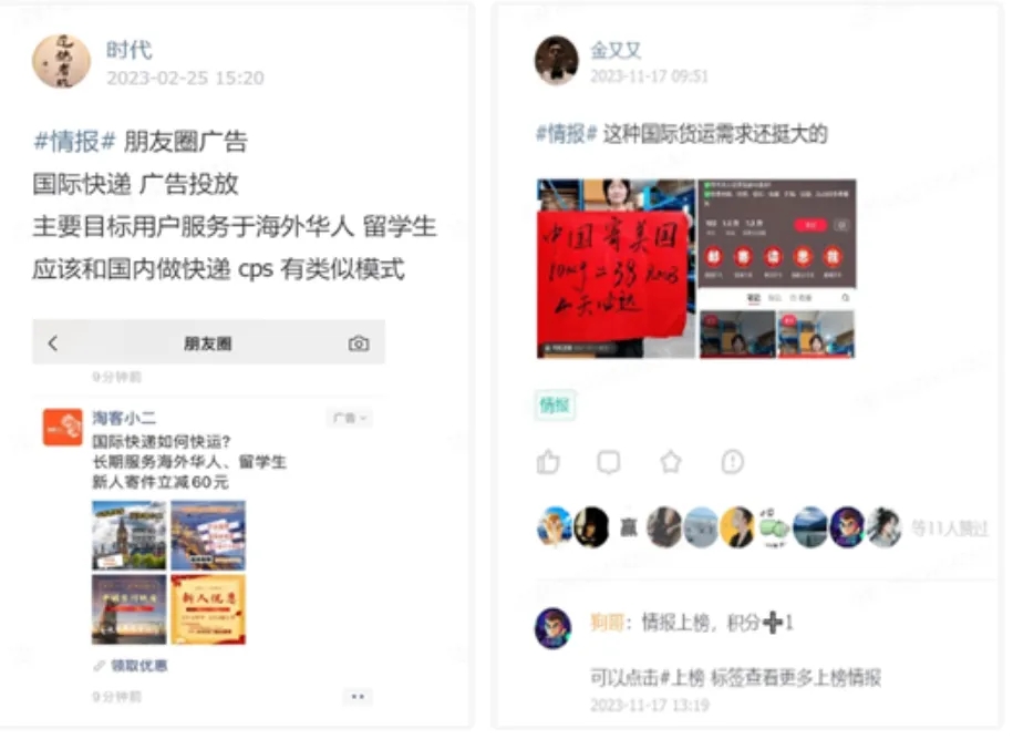 一文带你了解国际快递集运-壹度创客网