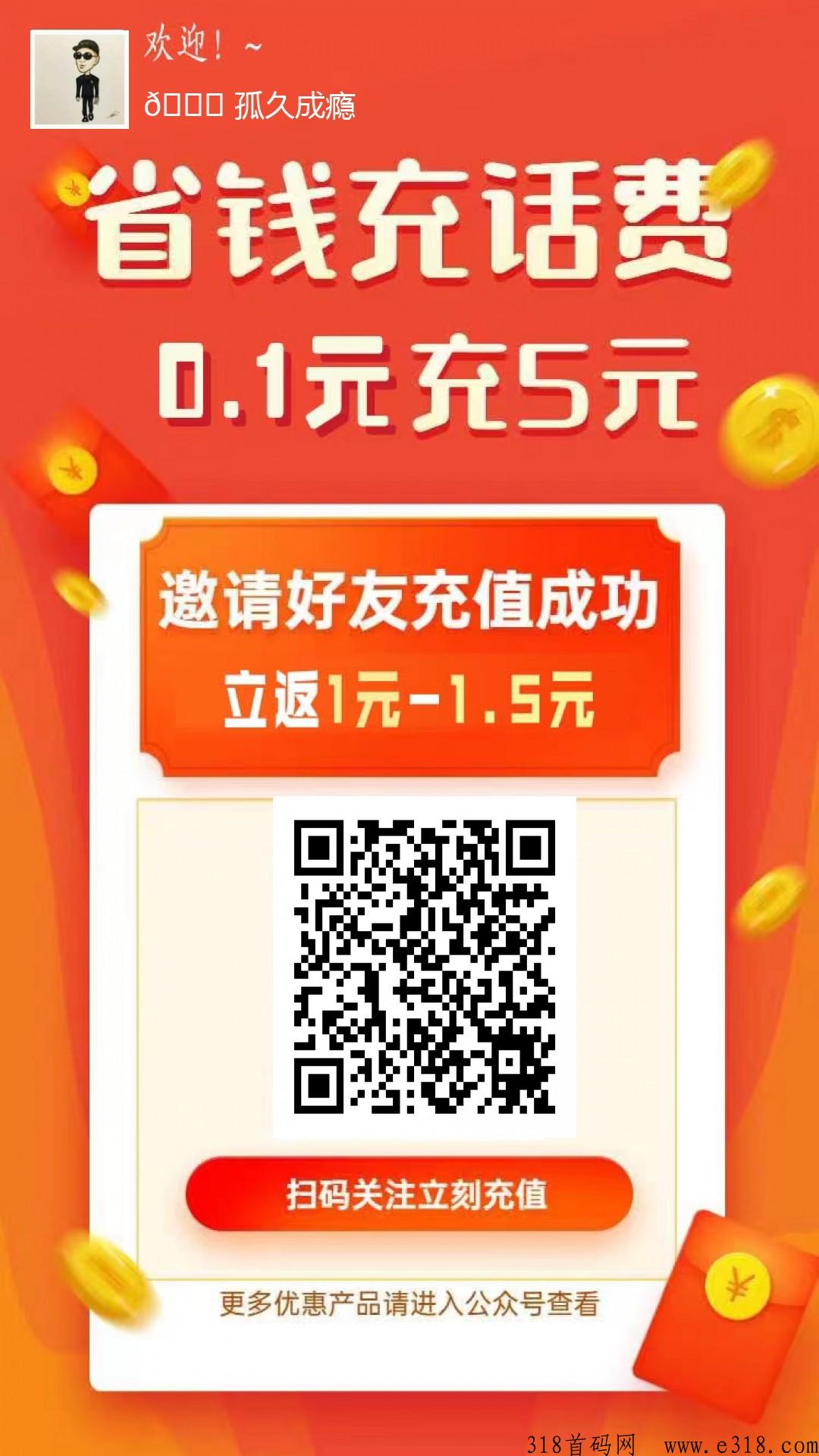便利充拉新-壹度创客网