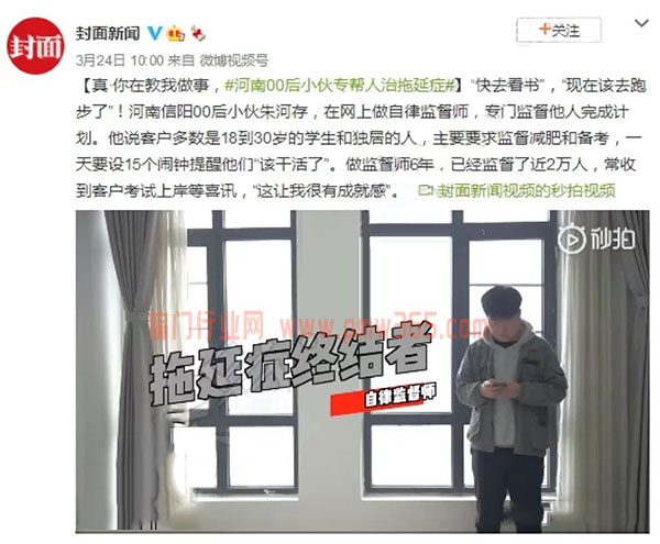 监督员项目,一个小众网络偏门暴利行业-壹度创客网