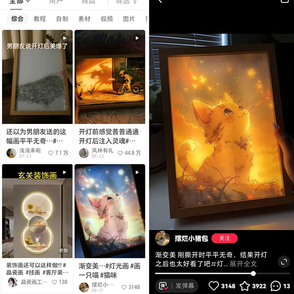 新颖带货项目：灯光画月短视频玩法-壹度创客网