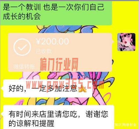 揭秘日赚300的美团赔付，靠胆量赚钱的偏门项目-壹度创客网