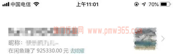 分享3个绝对暴利而且冷门的信息差项目-壹度创客网