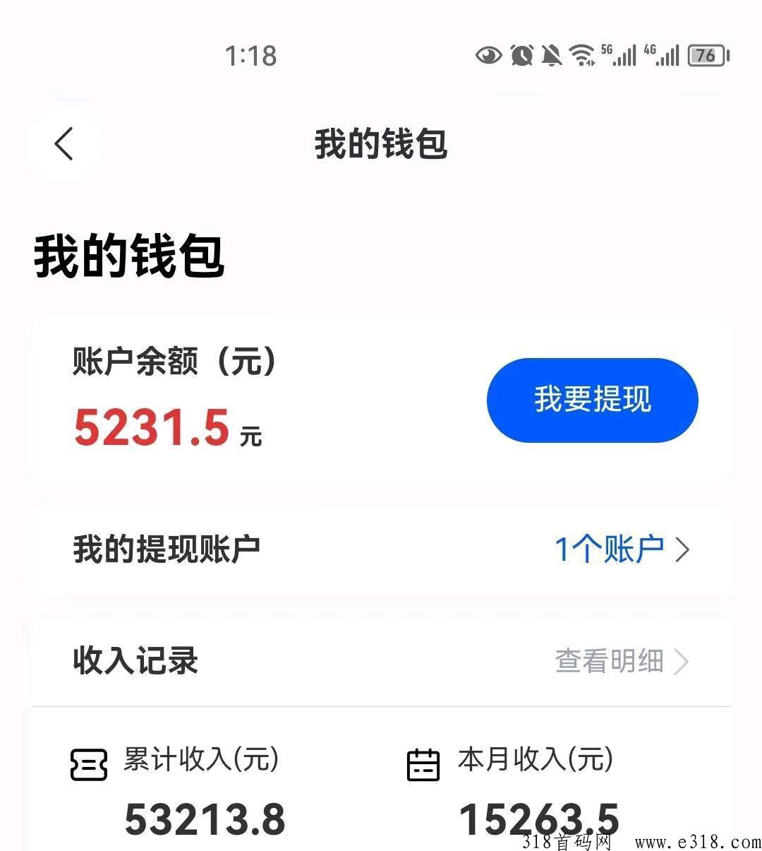 任推帮，地推拉新一首项目悟空浏览器，收益高，操作简单！-壹度创客网
