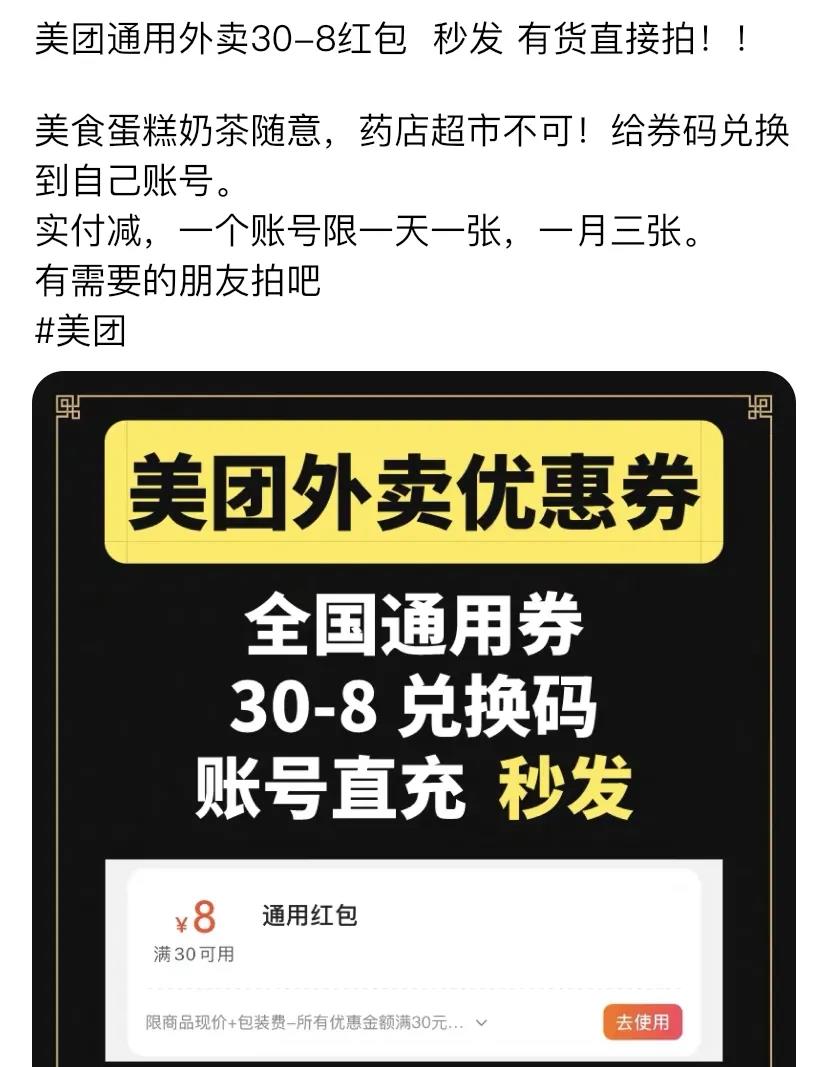 利用信息差，变现2万+，引流3000外卖粉实操案例！-壹度创客网
