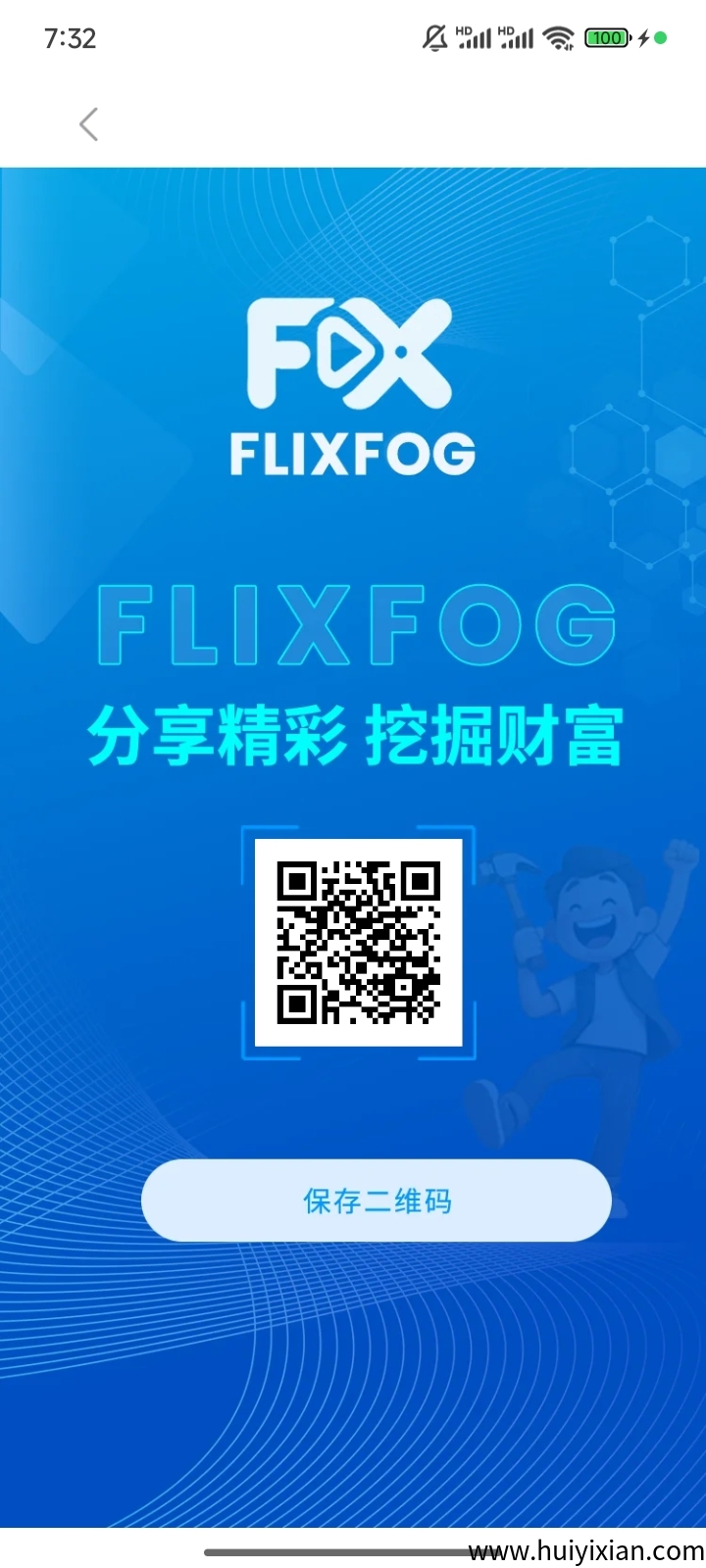 首码，菲尔视頻，纯零撸项目产25个FIL币，每天8个广告签到即可20代收溢，自沃克之后，菲尔必崛起-壹度创客网