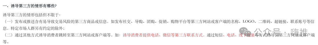 注意！天猫卖家，做私域的路将被堵死！-壹度创客网
