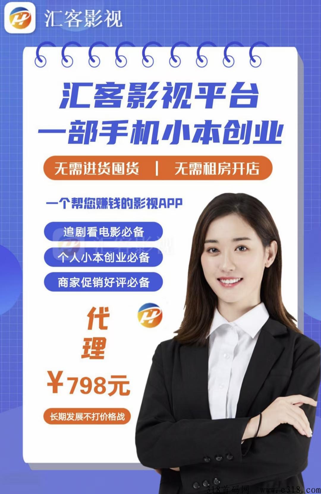 汇客影视，地摊宝妈一手货源-壹度创客网