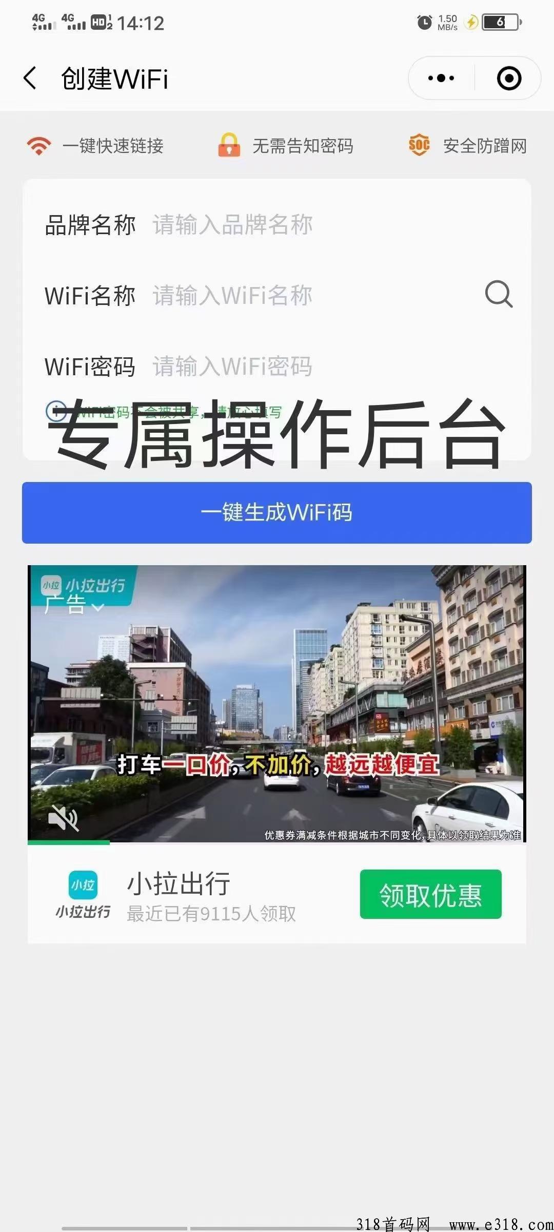 地推项目新帅共享wifi项目免费对接地区代理-壹度创客网