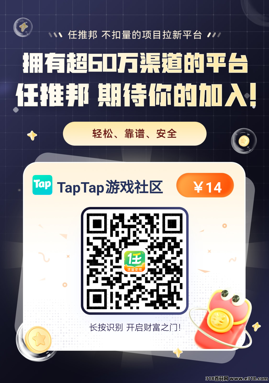 任推帮项目，暴力拉新，三天收入高-壹度创客网