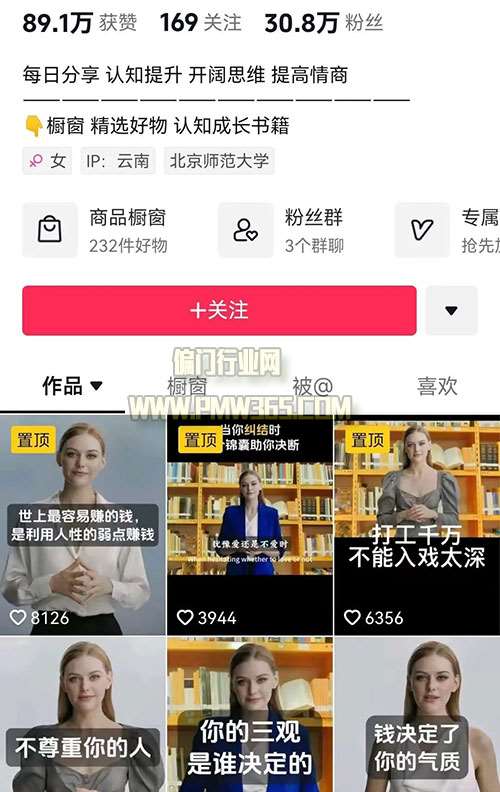 案例讲解，利用ai虚拟人图书带货-壹度创客网