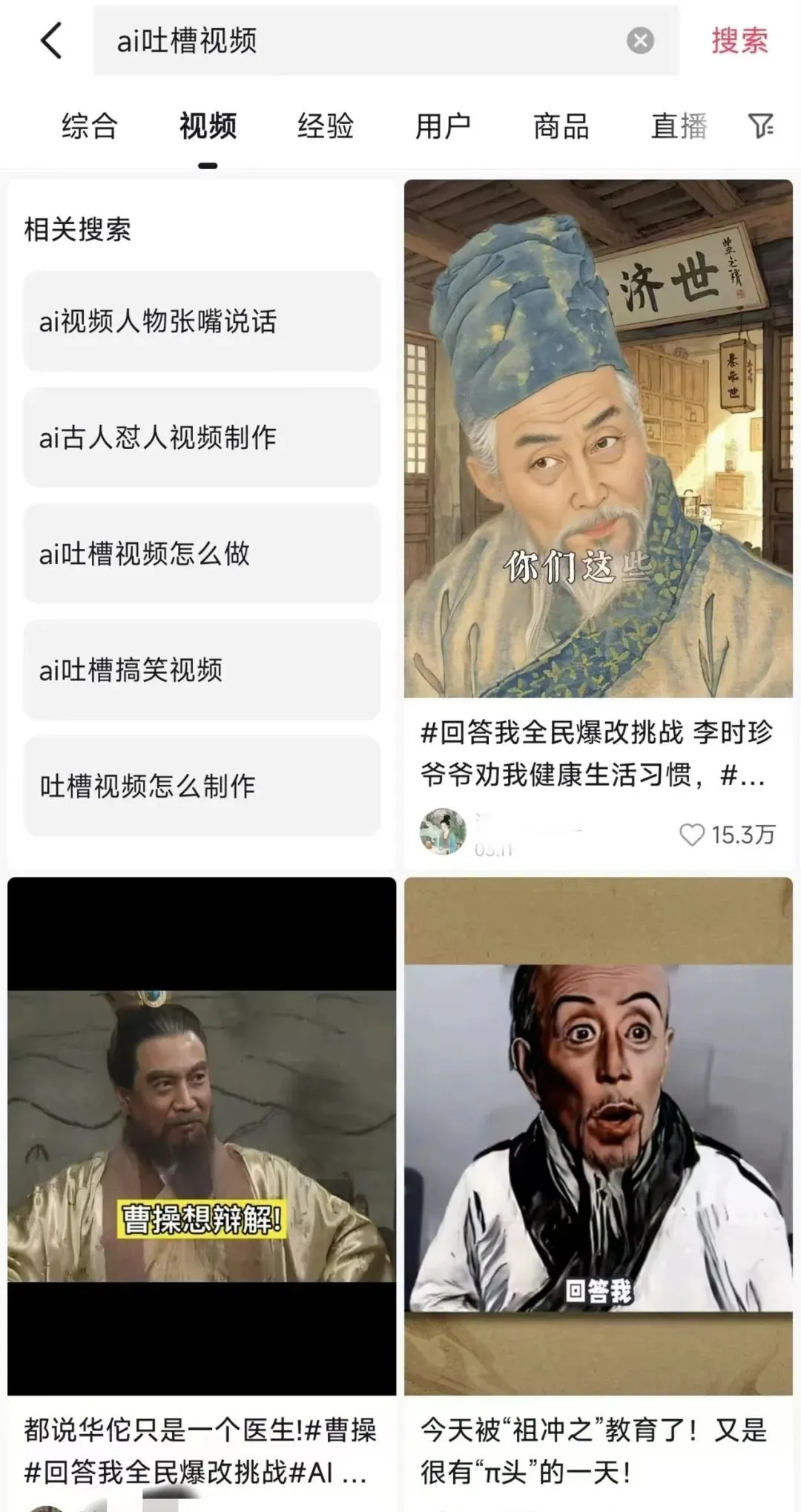 古人疯狂吐槽！这个AI玩法0成本，有人月入5000+-壹度创客网