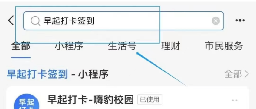简单打卡就能轻松领现金，支付宝早起打卡项目-壹度创客网