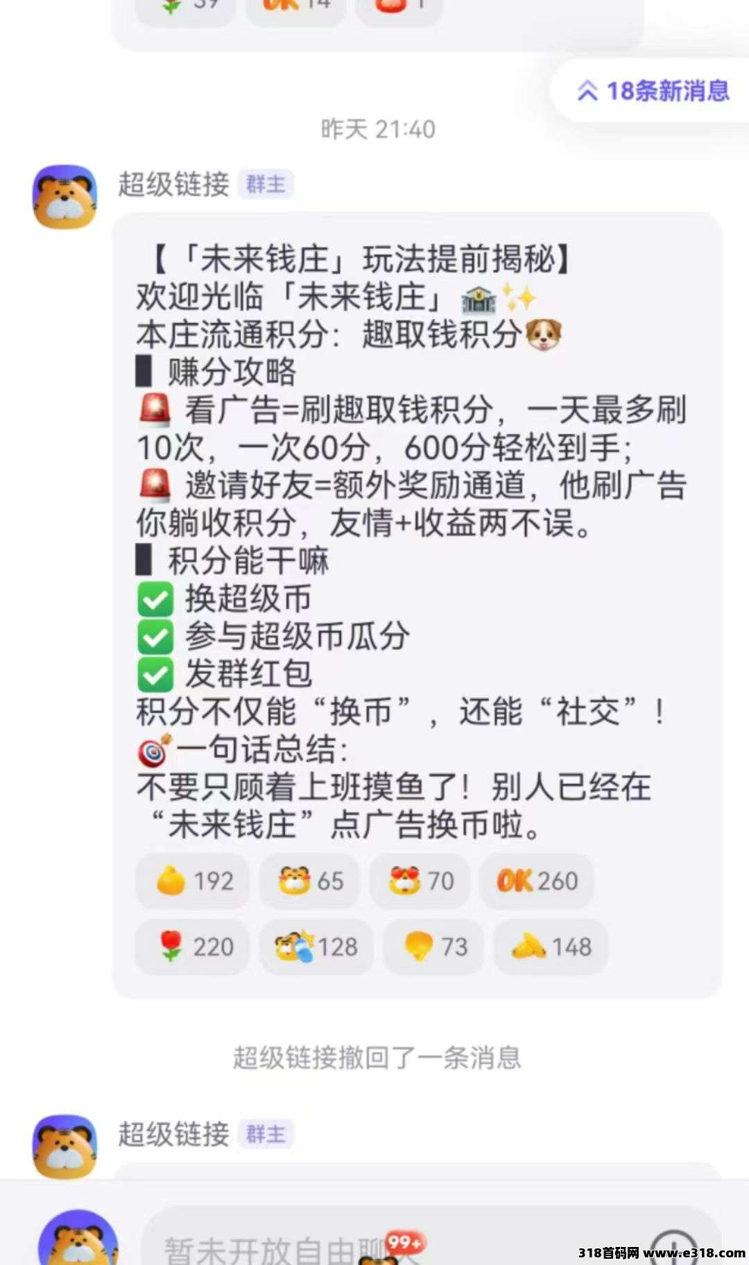 超级链接，上线即大爆款-壹度创客网