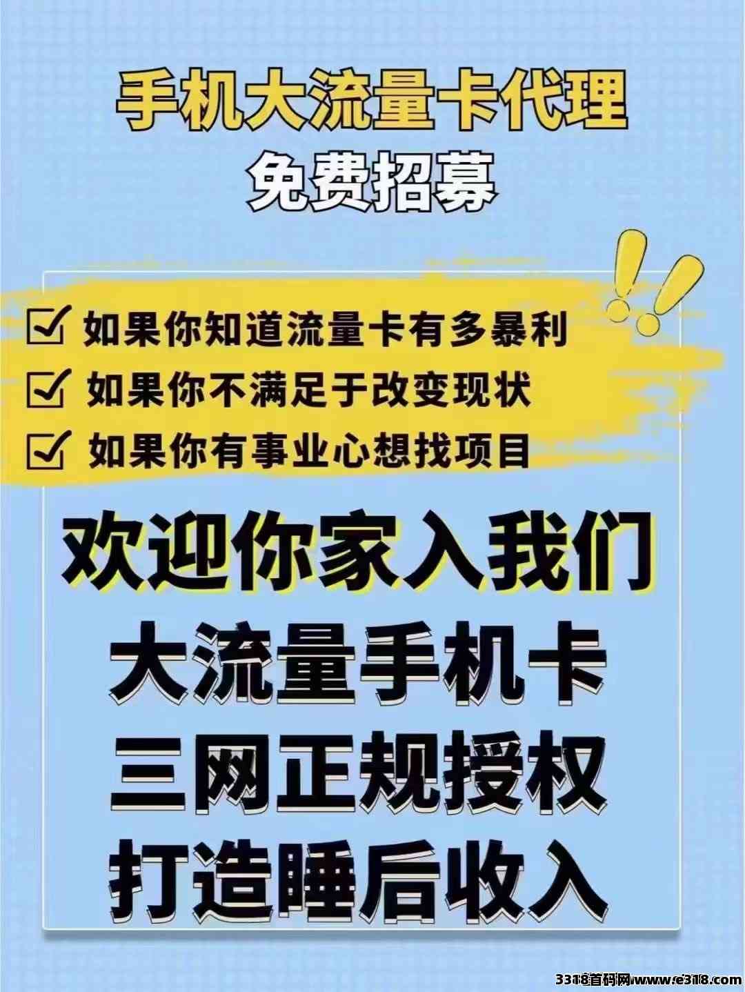 轻创宝典，APP拉新项目，永不跑路，一手渠道资源，可网推-壹度创客网