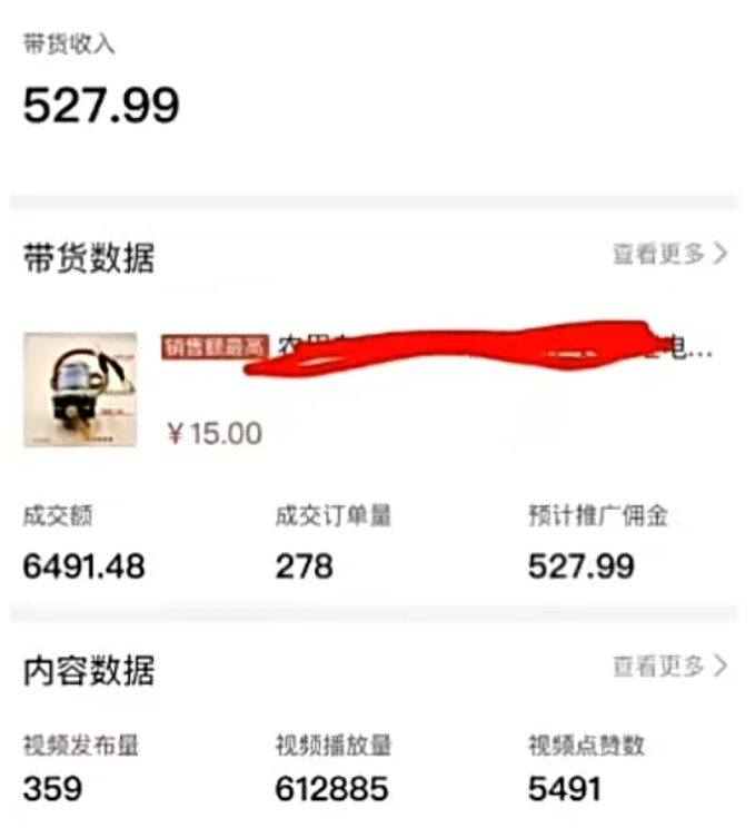 多多视频个人版带货项目拆解，小白可做，简单搬运，月入4000+-壹度创客网