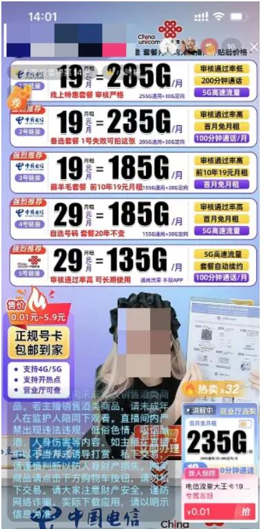 副业与创业的必备利器，网上19元、29元的手机、流量卡到底是坑还是真？-壹度创客网